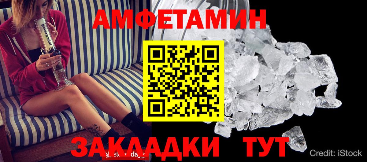 Amphetamine  Вход с VPN  Amphetamine  АМФ 98%  Нерюнгри 