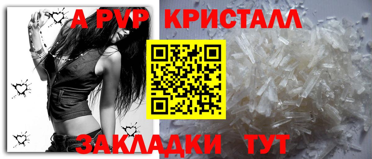 Alpha-PVP СК КРИС Нерюнгри