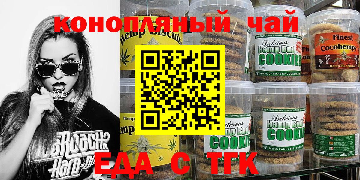 Еда ТГК марихуана Нерюнгри