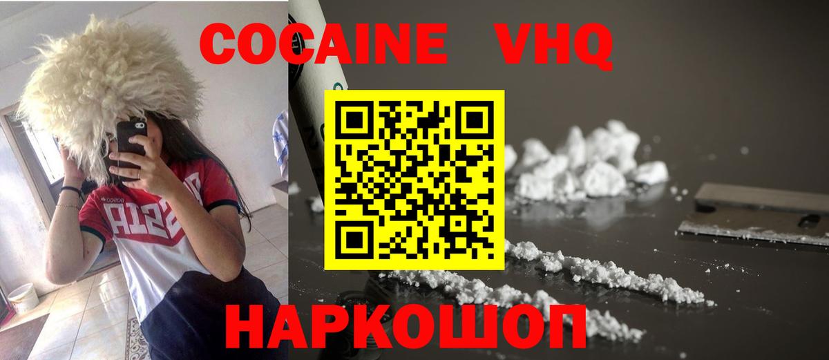 КОКАИН Fish Scale Нерюнгри