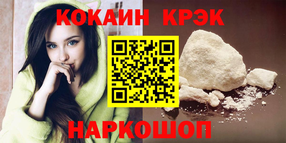 Нерюнгри  КОКАИН Fish Scale  Вход с VPN  Cocaine FishScale 