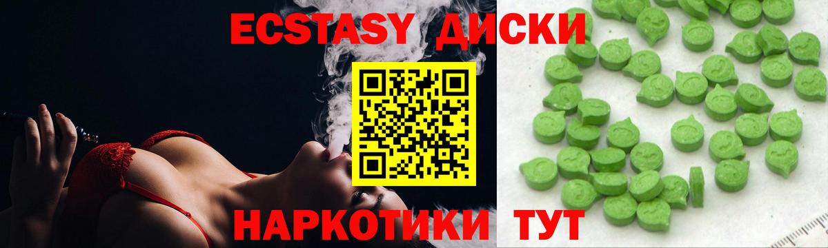 Нерюнгри  Ecstasy 250 мг  Вход с VPN  Экстази таблы 