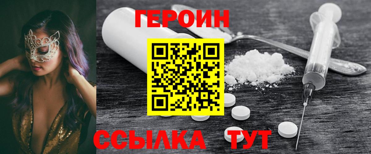 ГЕРОИН афганец Нерюнгри