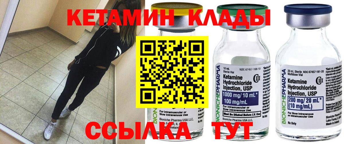 Нерюнгри  КЕТАМИН ketamine  Вход с VPN 
