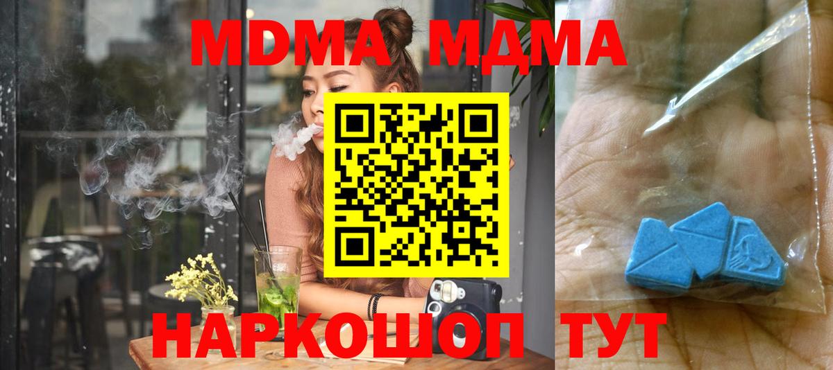 МДМА кристаллы Нерюнгри
