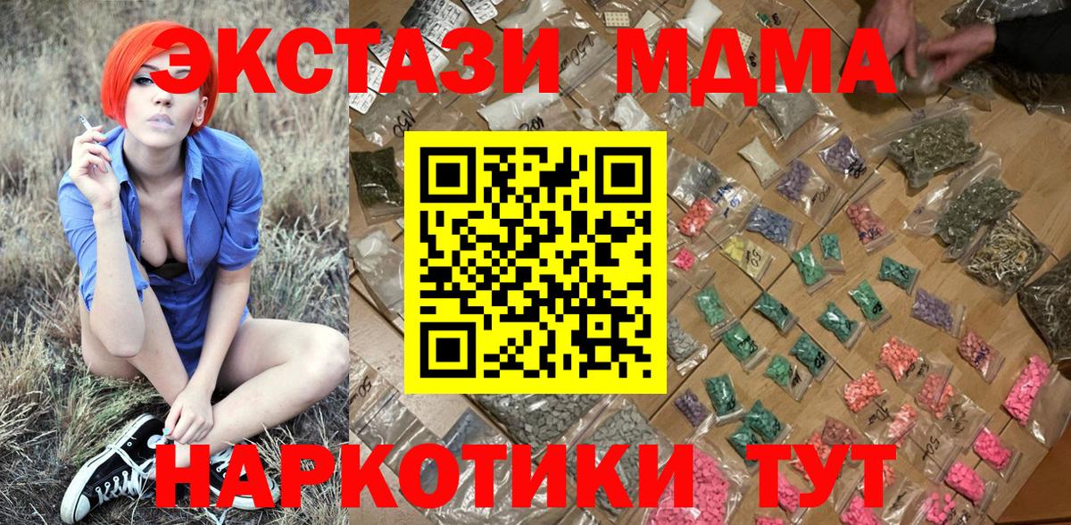 Нерюнгри  MDMA Molly  МДМА кристаллы  Вход с VPN 
