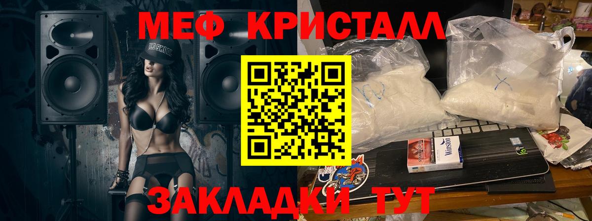 Меф VHQ  Меф VHQ  Вход с VPN  Нерюнгри 