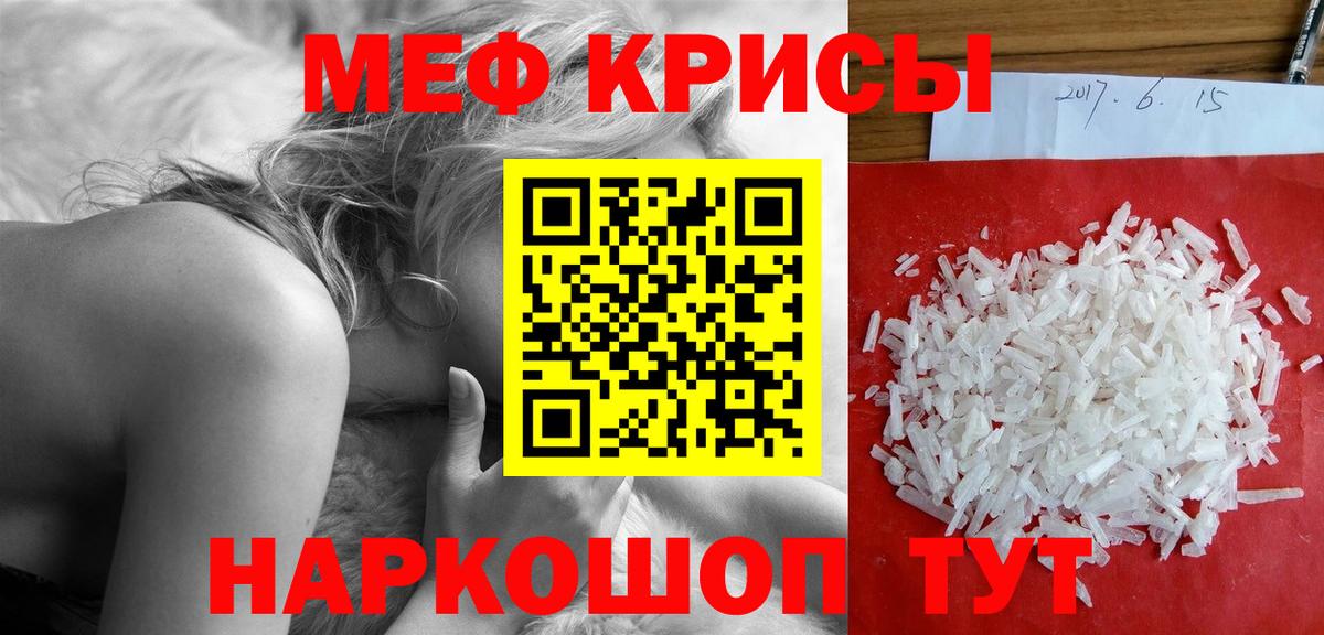 Меф мяу мяу мука Нерюнгри