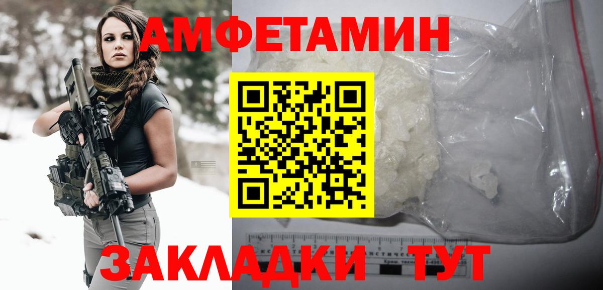 Метамфетамин  Вход с VPN  Нерюнгри  Первитин кристалл 